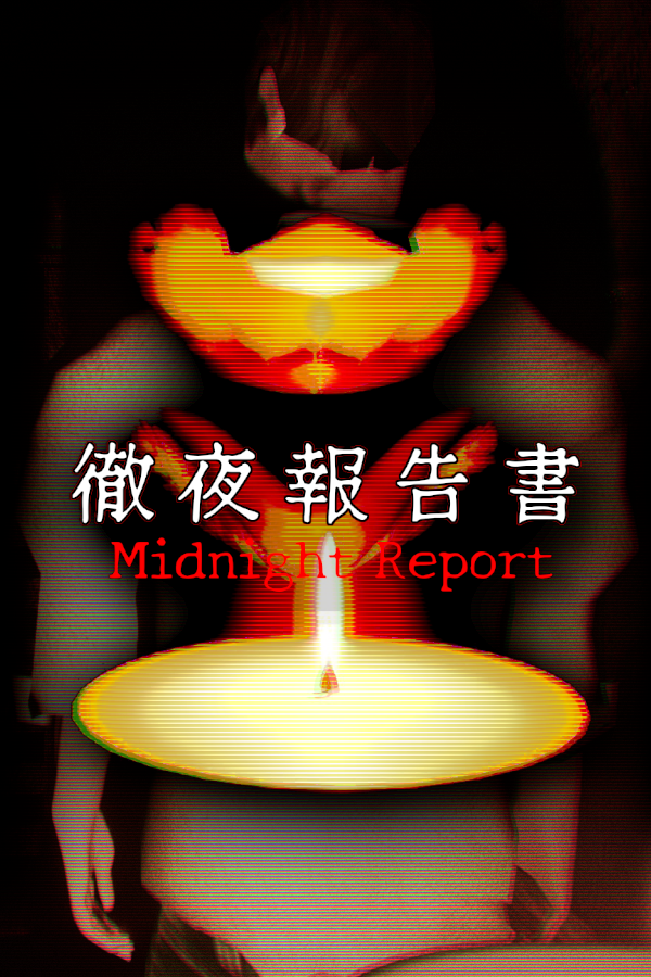 徹夜報告書 | Midnight Report ver1.0.2.7